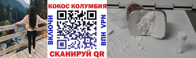 как найти наркотики  mega как зайти  КОКАИН 97%  shop телеграм  Сорск 