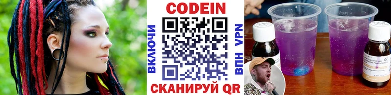 наркотики  Сорск  Кодеин напиток Lean (лин) 