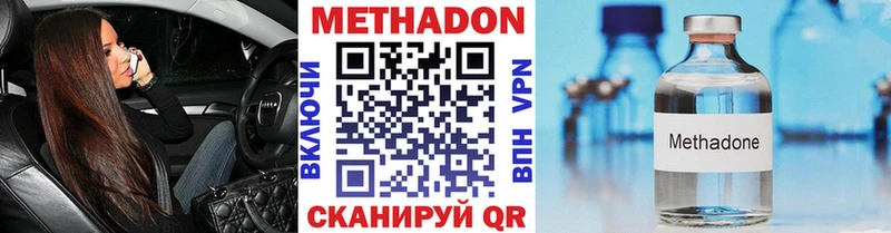 Метадон кристалл  Сорск 