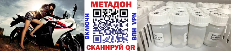 МЕТАДОН кристалл Сорск